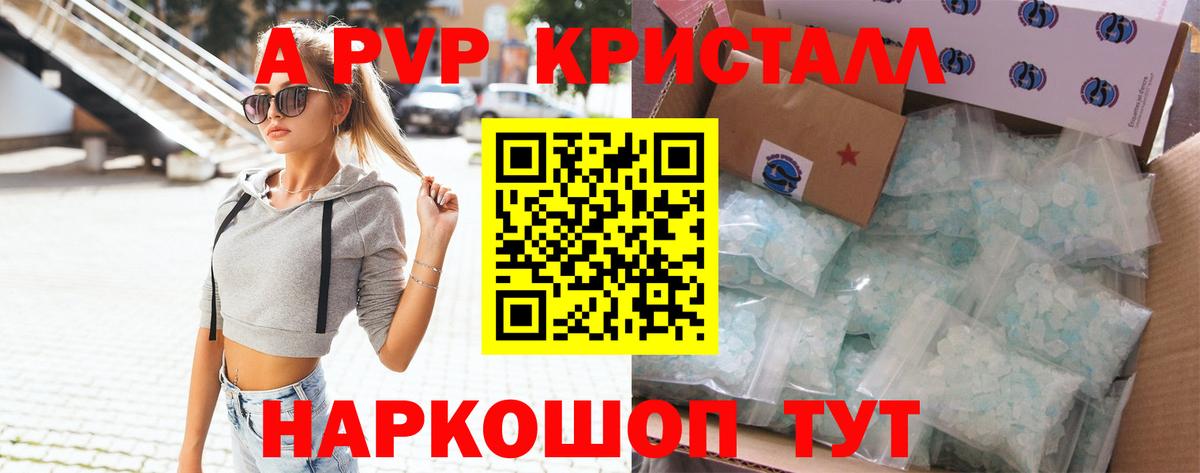 А ПВП СК КРИС  Alpha PVP СК КРИС  Вход с VPN  купить наркотики цена  Алатырь 