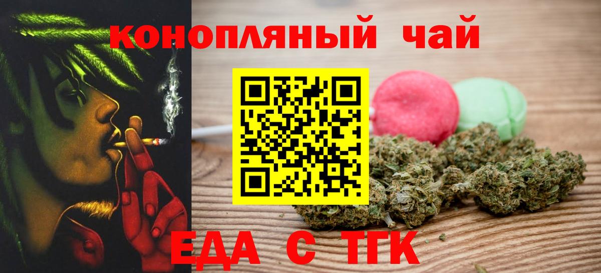 Печенье с ТГК марихуана Алатырь