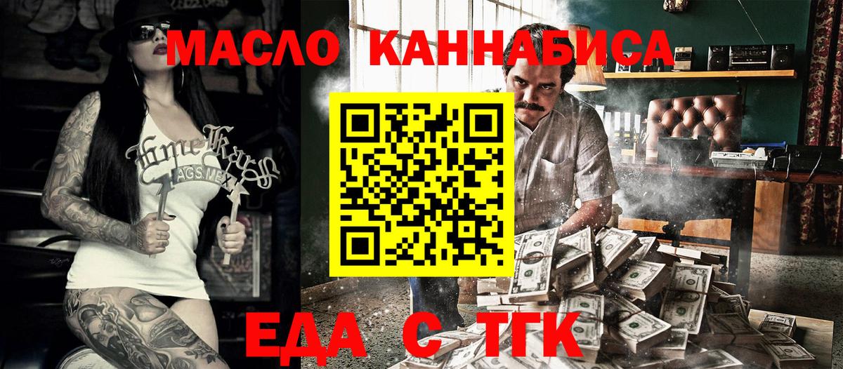 Алатырь  Cannafood конопля  Вход с VPN 