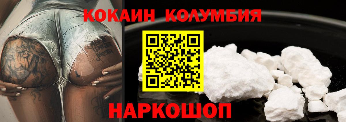 COCAIN Колумбийский Алатырь