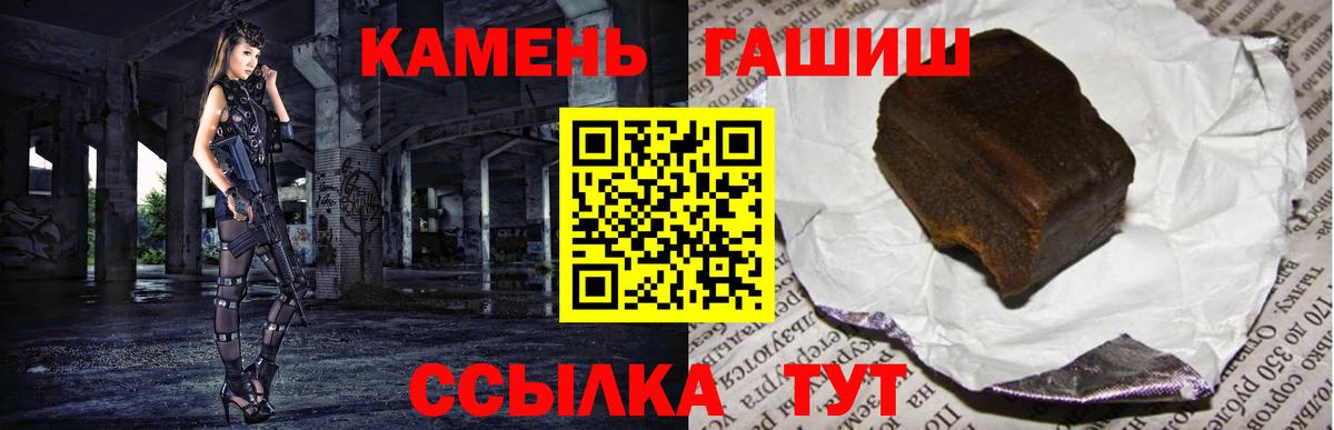 ГАШ убойный Алатырь