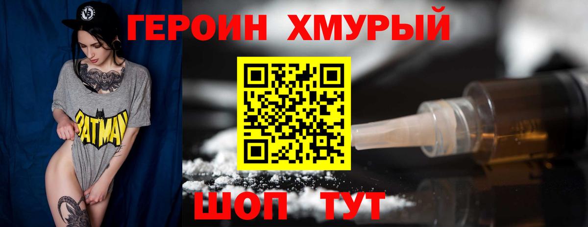 Алатырь  Героин Heroin  Героин  Вход с VPN 
