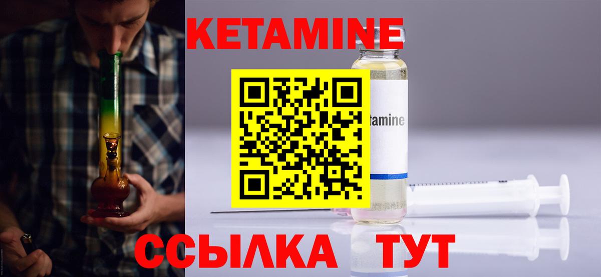 Кетамин VHQ Алатырь