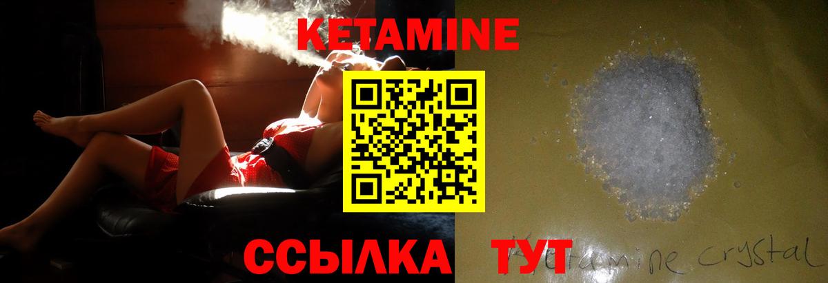 Кетамин VHQ  Кетамин ketamine  это телеграм  Алатырь  Вход с VPN 