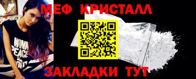 меф Шахты