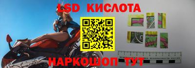 марки lsd Шелехов