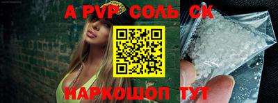 спиды Шебекино