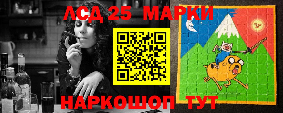 ЛСД экстази кислота Алатырь