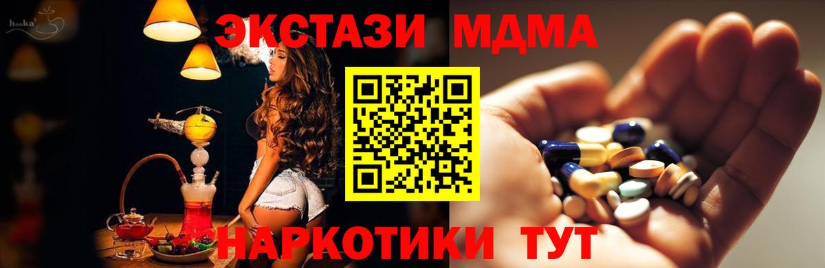 MDMA Molly  Вход с VPN  MDMA  Алатырь 