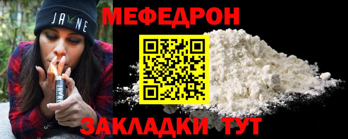 Меф  Вход с VPN  Мефедрон  Алатырь  Мефедрон мяу мяу  Мефедрон mephedrone 