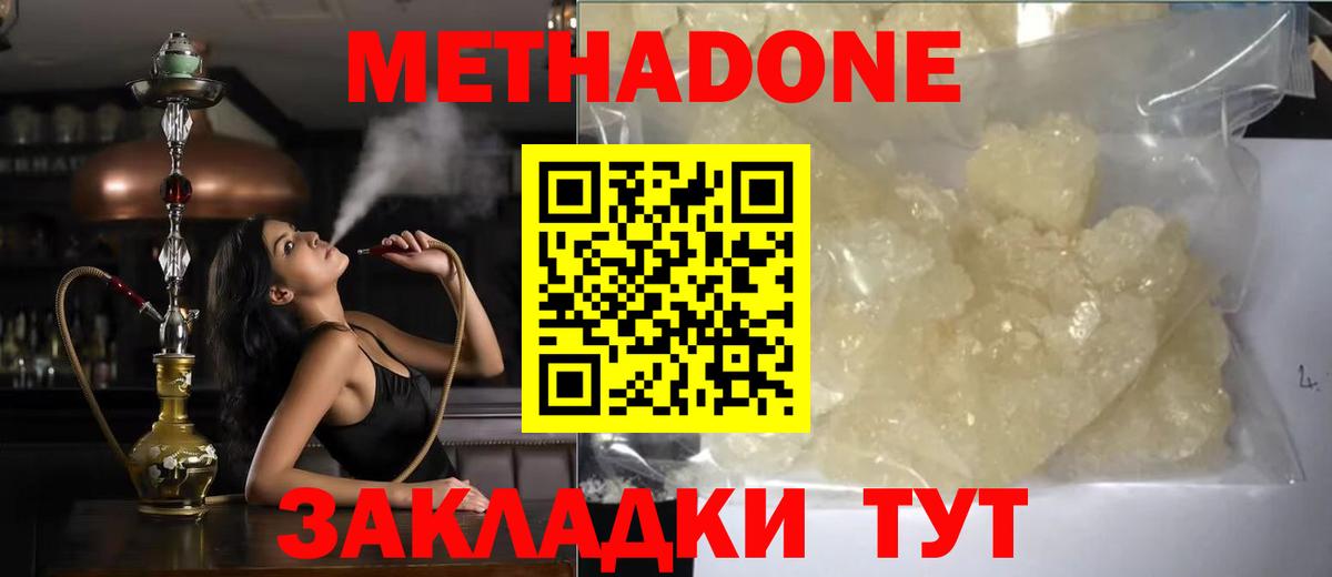 Алатырь  МЕТАДОН methadone  Вход с VPN    ONION  Метадон methadone 