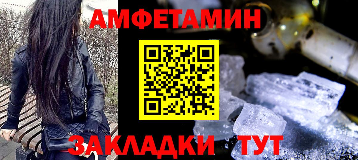 МЕТАМФЕТАМИН  Вход с VPN  Алатырь  МЕТАМФЕТАМИН мет 