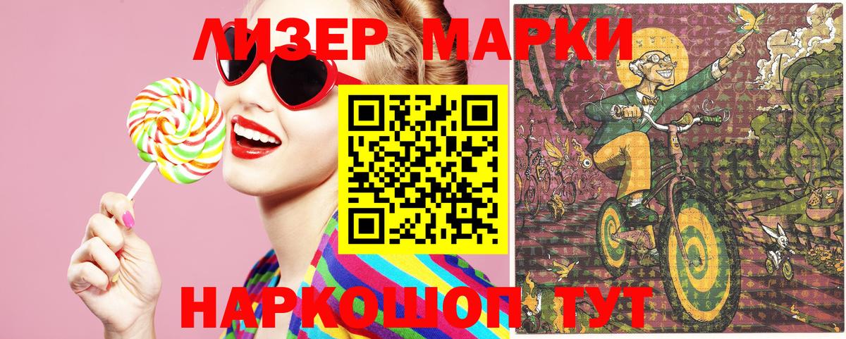 Марки NBOMe 1500мкг  Вход с VPN  Алатырь 