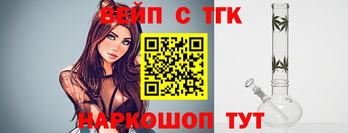 ТГК THC oil  Вход с VPN  закладка  Алатырь 